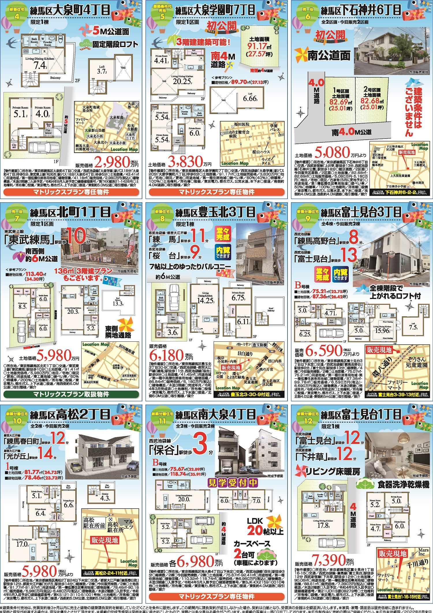 【5月】住まいの見学会情報です！②の画像
