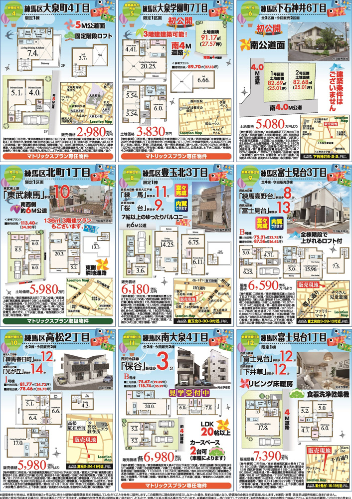 【5月】住まいの見学会情報です！②の画像