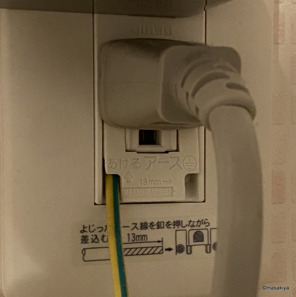 アース線の接続方法の画像