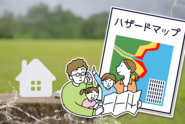相模原市での不動産売却！説明義務化されたハザードマップによる影響とはの画像