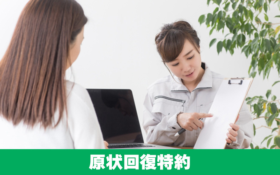 ペット可賃貸で確認しておきたいペットの原状回復特約とは