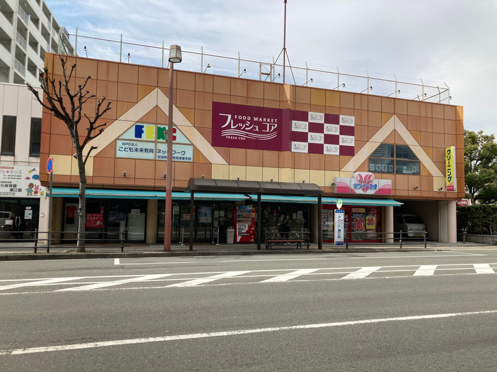 ちょい買いにオススメ！JR尼崎駅から徒歩8分のスーパー「フレッシュコア」の画像
