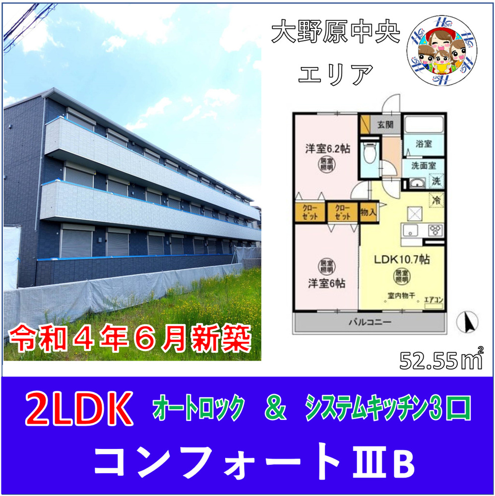 神栖市　おすすめ賃貸物件♪の画像