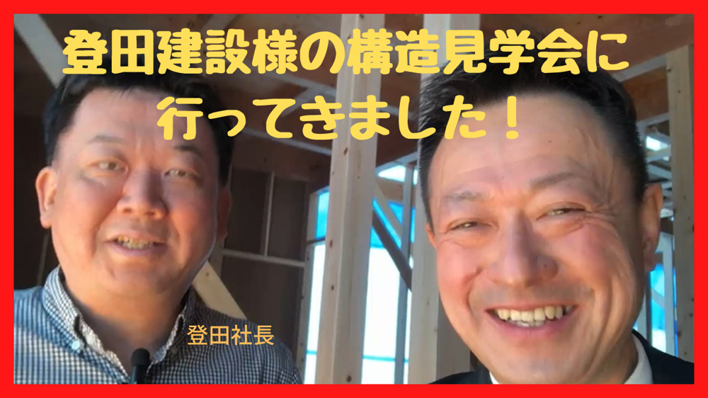【ハウスアイビーチャンネル】後悔しない家づくりのポイントは「基礎の○○にあり！」の画像