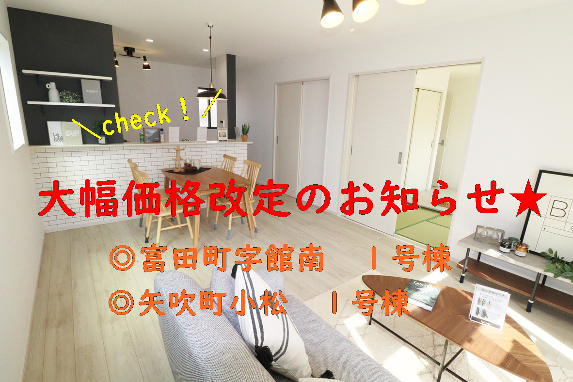 大幅価格改定のお知らせ★の画像