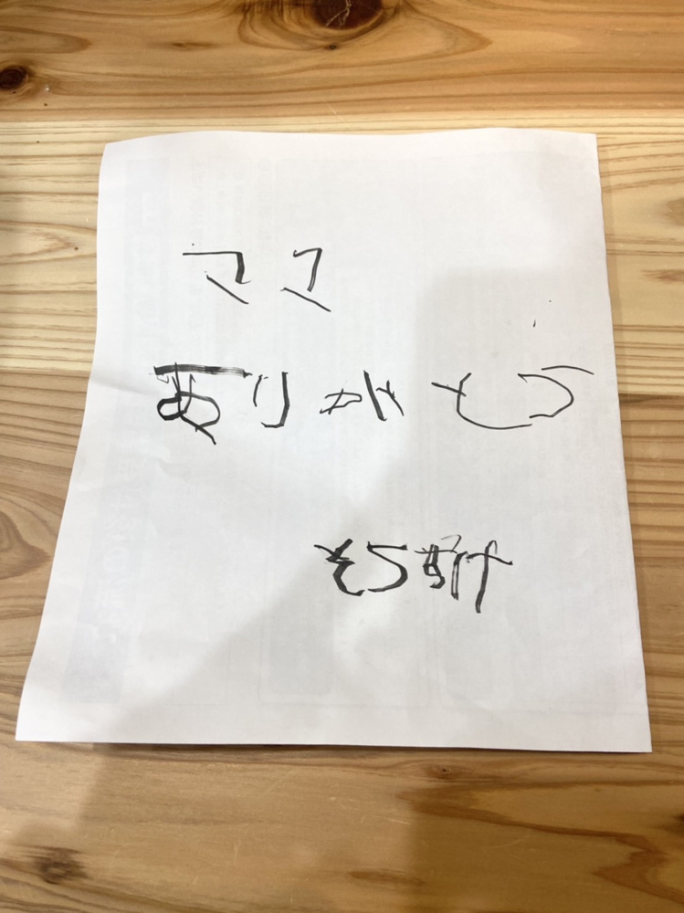母の日は独身気分を満喫♪の画像