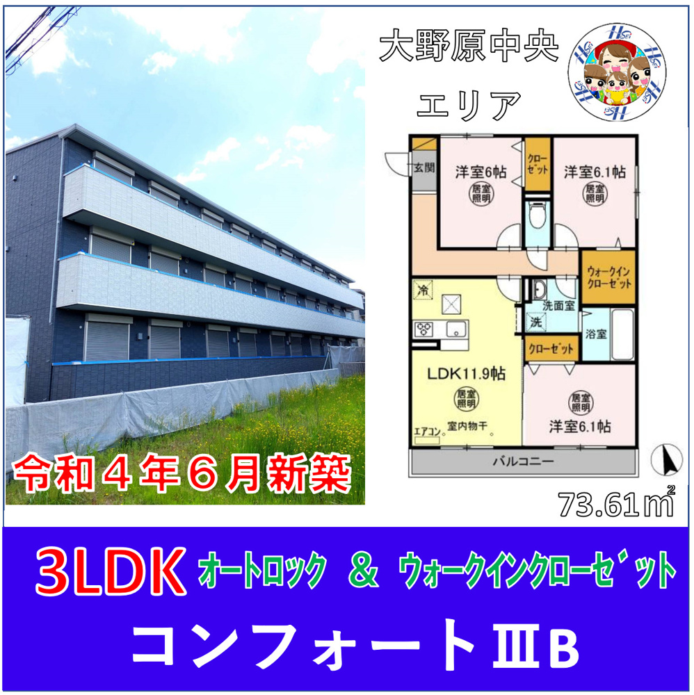 神栖市　おすすめ賃貸物件♪の画像