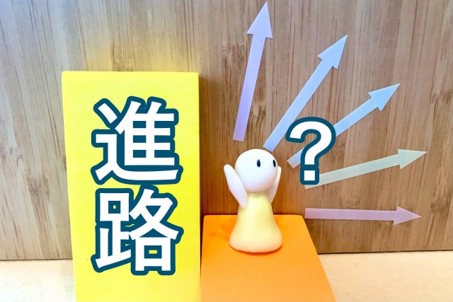 学部・学科・専攻の分け方は大学により異なります