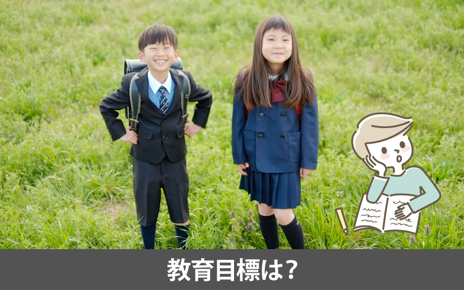 名古屋市千種区にある名古屋市立田代小学校の教育目標は？