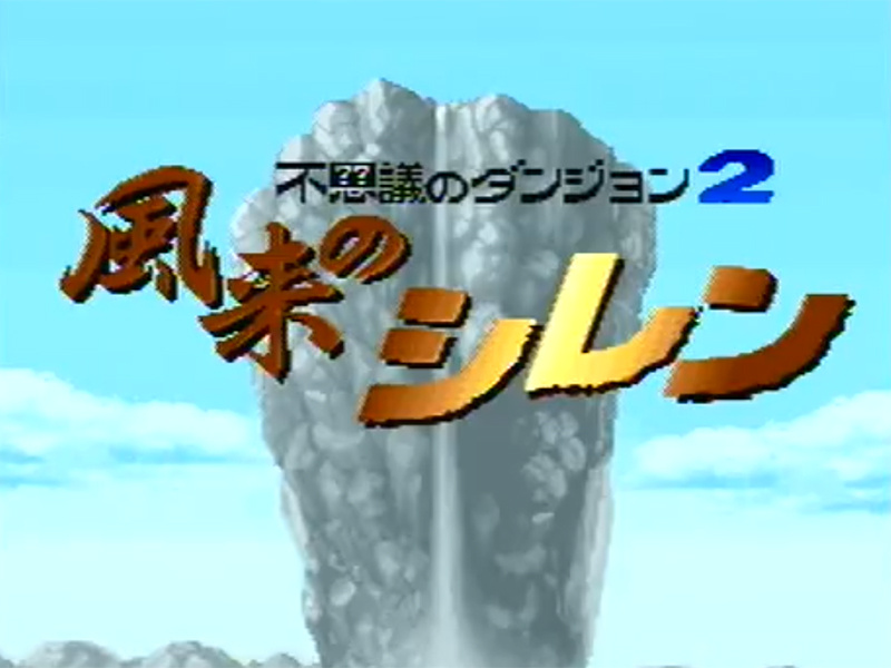 ５月１２日：１万回遊べるゲームの話しの画像