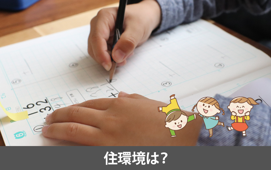 名古屋市千種区にある上野小学校周辺の住環境は？