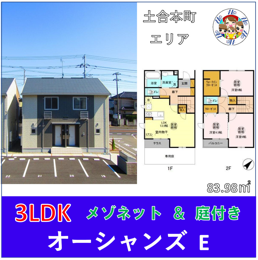 神栖市　おすすめ賃貸物件♪の画像