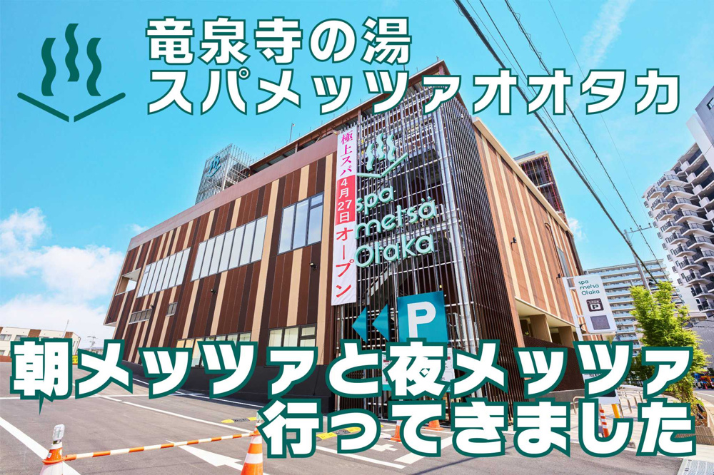 ５月１３日：レビュー！スパメッツァオオタカの画像