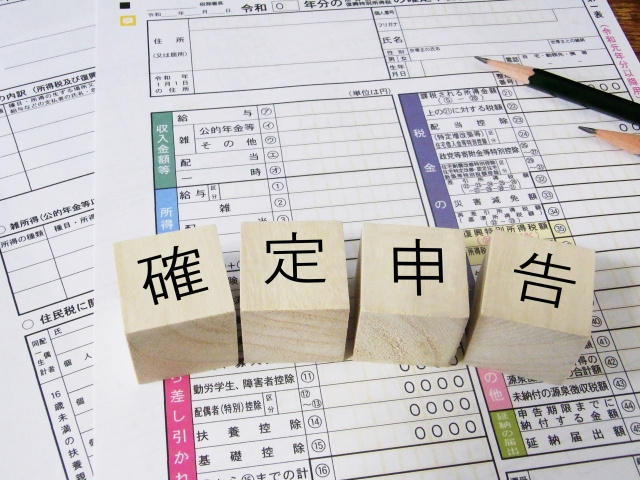 不動産売却後の確定申告とは？必要書類と期間を解説！の画像