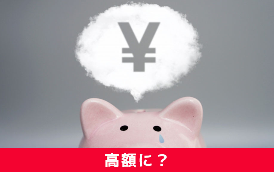 不動産相続の換価分割にかかる譲渡所得税は高額に？