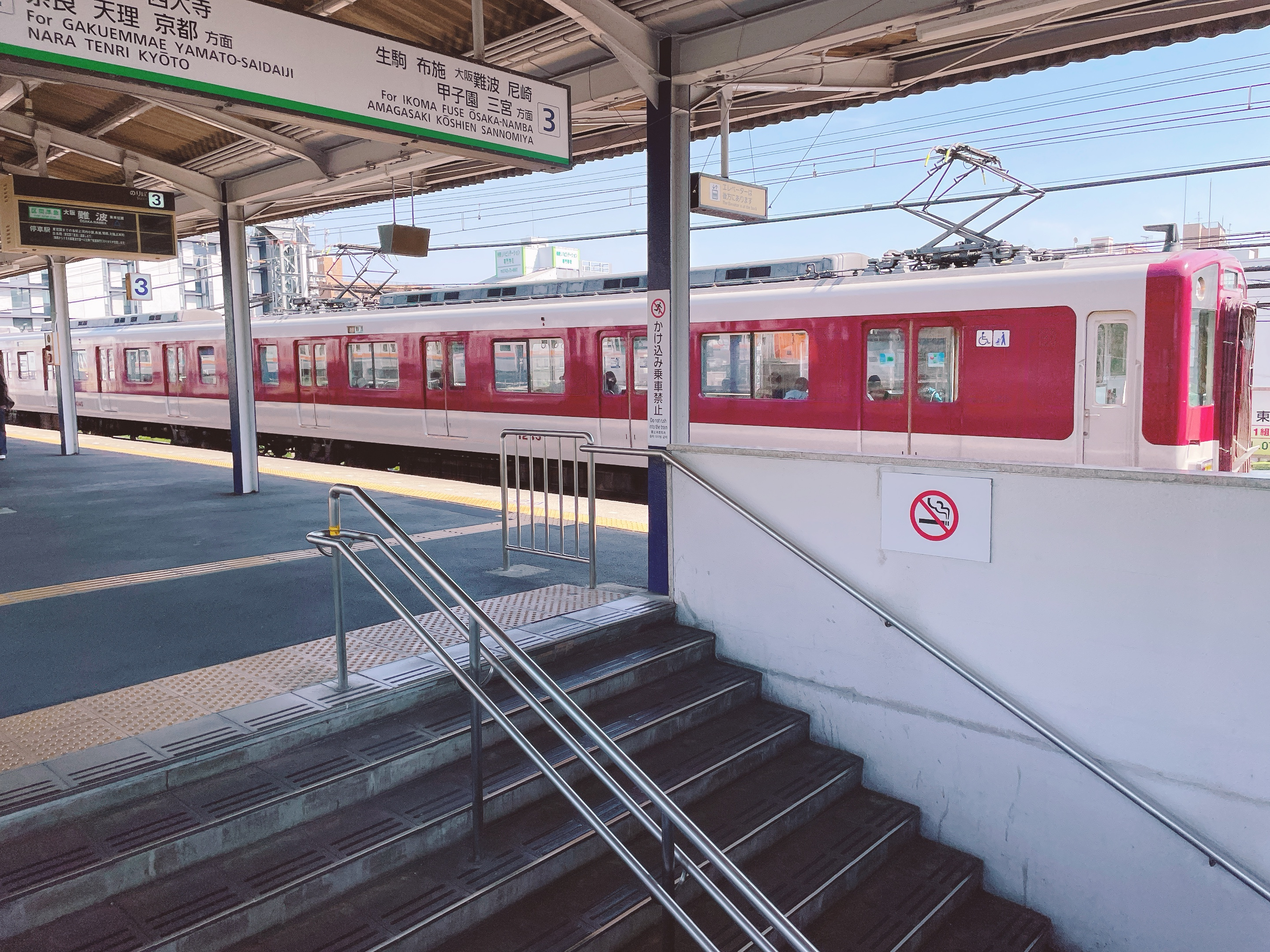 東生駒駅の公共交通から見る住みやすさとは？