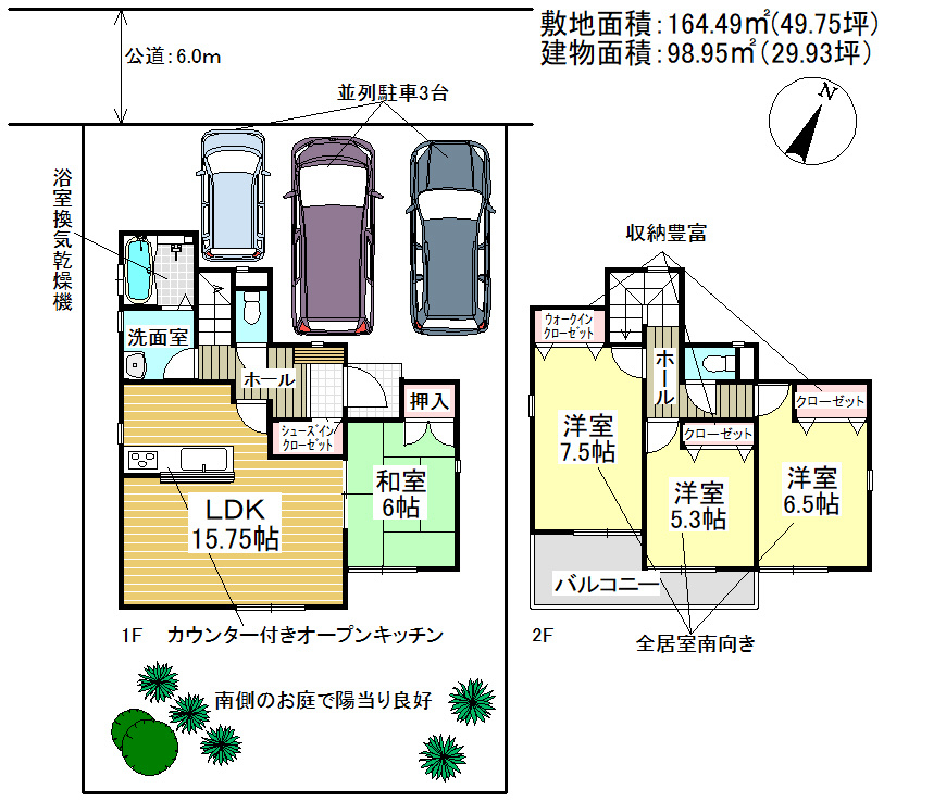 5月16日:弊社専任物件・三郷市泉2丁目築浅戸建の画像