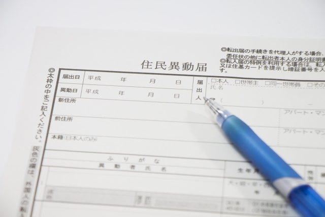 【2025年最新版】家の購入時に住所変更をする最適なタイミングはいつ？理由も合わせて解説！の画像