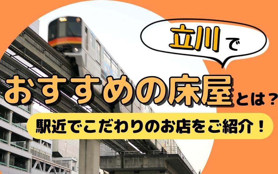 立川駅周辺でおすすめの床屋とは？駅近でこだわりのお店をご紹介！の画像