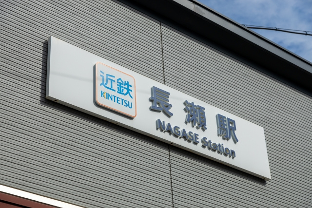 東大阪市にある長瀬駅周辺エリアの住みやすさは？雰囲気や利便性をご紹介の画像