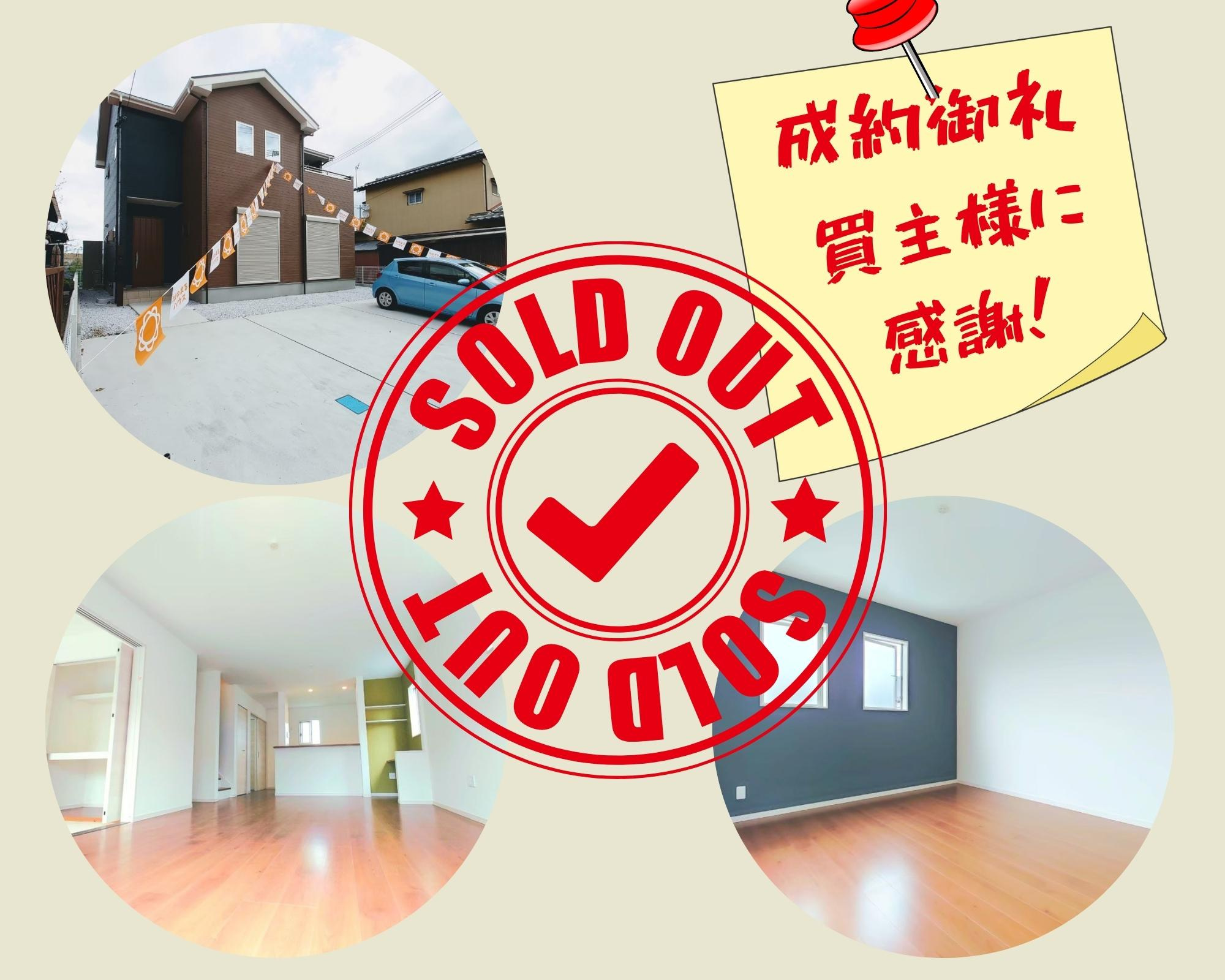 不動産売却×成約御礼【行橋市行事　中古戸建て】の画像