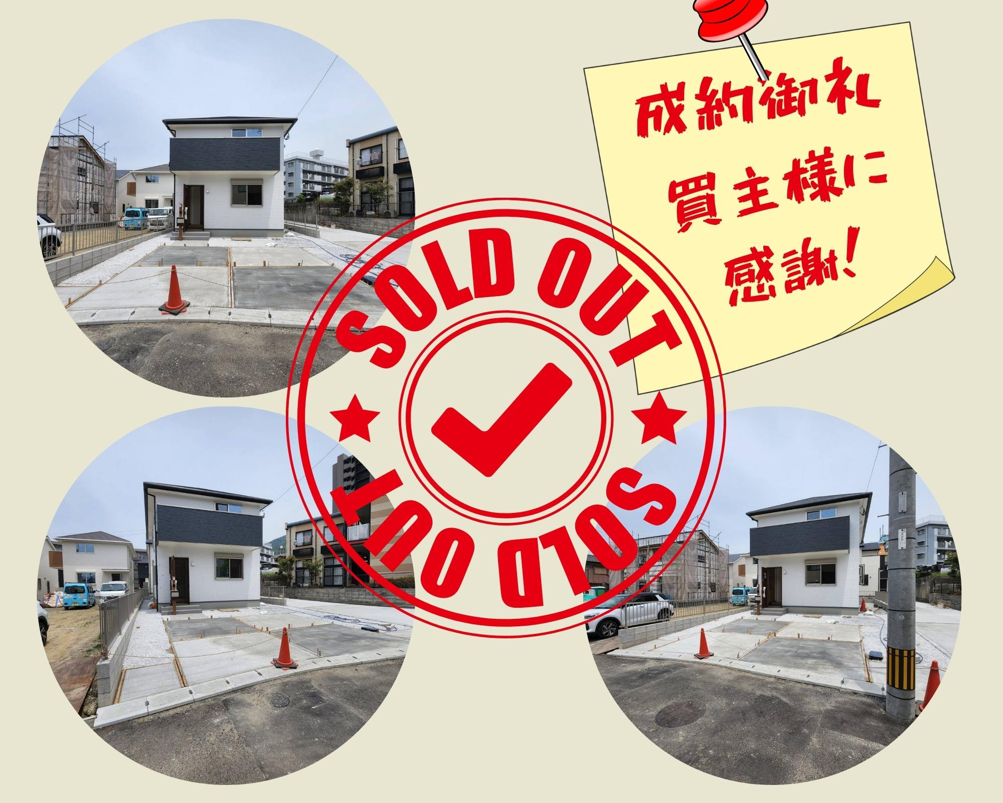 不動産売却×成約御礼【北九州市小倉北区黒原　新築戸建て】の画像
