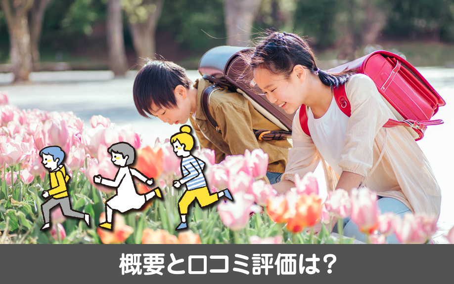 千種区にある名古屋市立東山小学校の概要と口コミ評価は？