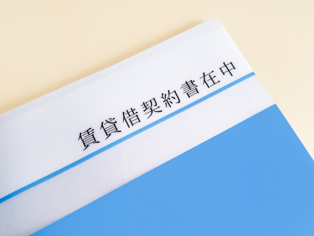 賃貸借契約の際に必要書類とは？必要な理由や発行手順についてご紹介！の画像