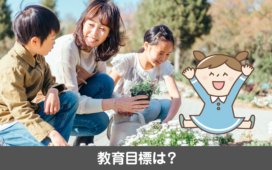 千種区の名古屋市立富士見台小学校が掲げる教育目標は？