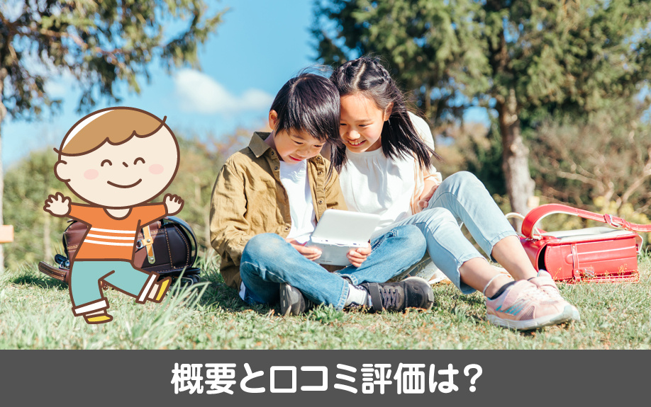 千種区にある名古屋市立富士見台小学校の概要と口コミ評価は？