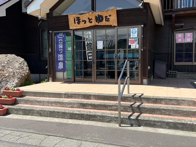 西和賀の温泉へ、、、の画像
