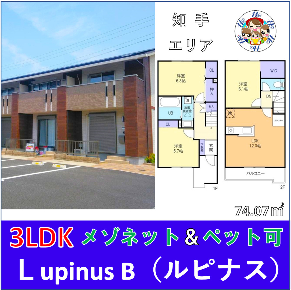 神栖市　オススメ賃貸物件♪の画像