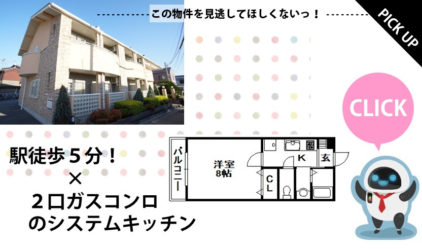 PICKUPの画像