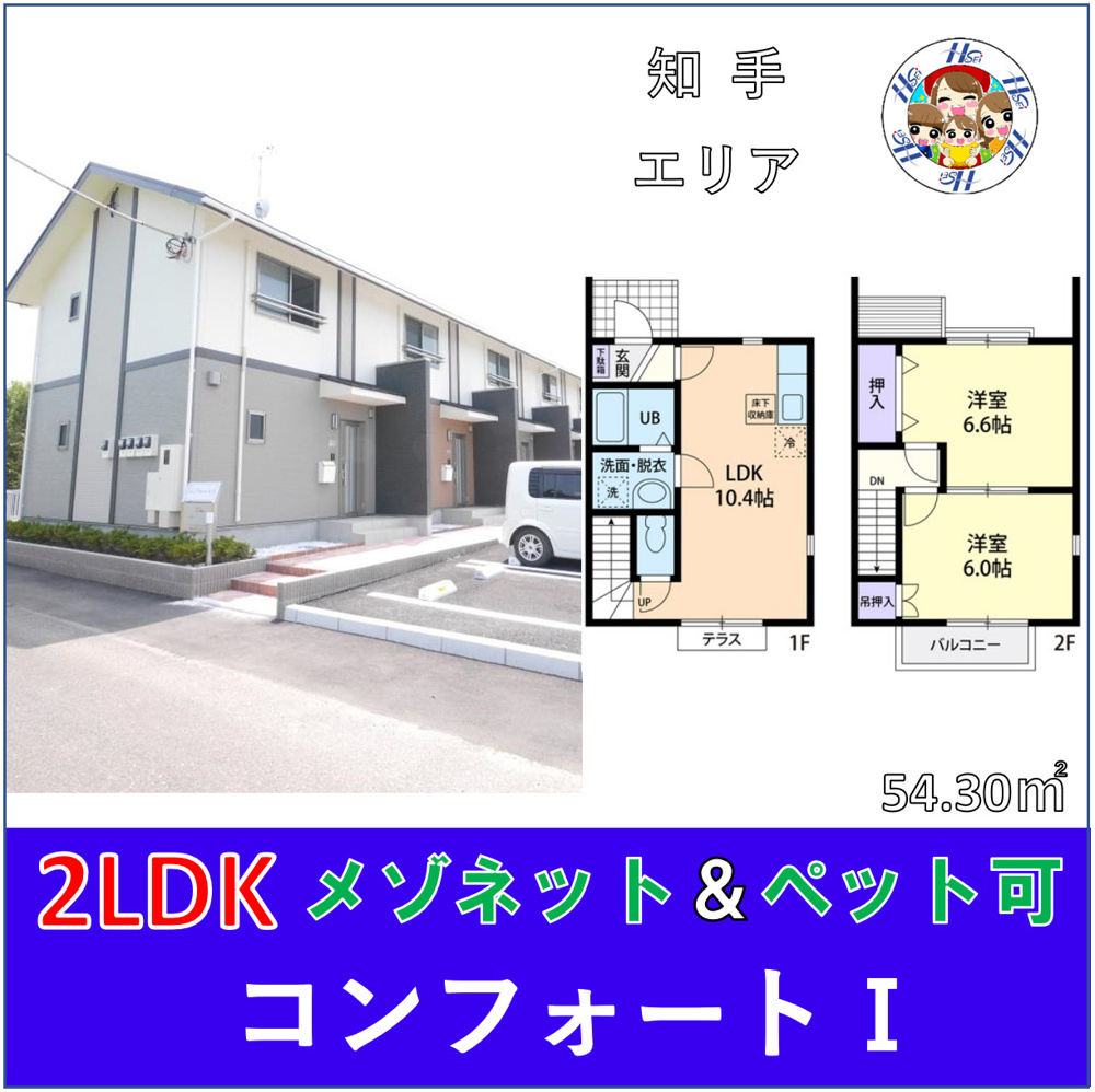 神栖市　オススメ賃貸物件♪の画像