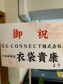 御祝い頂きました！！の画像