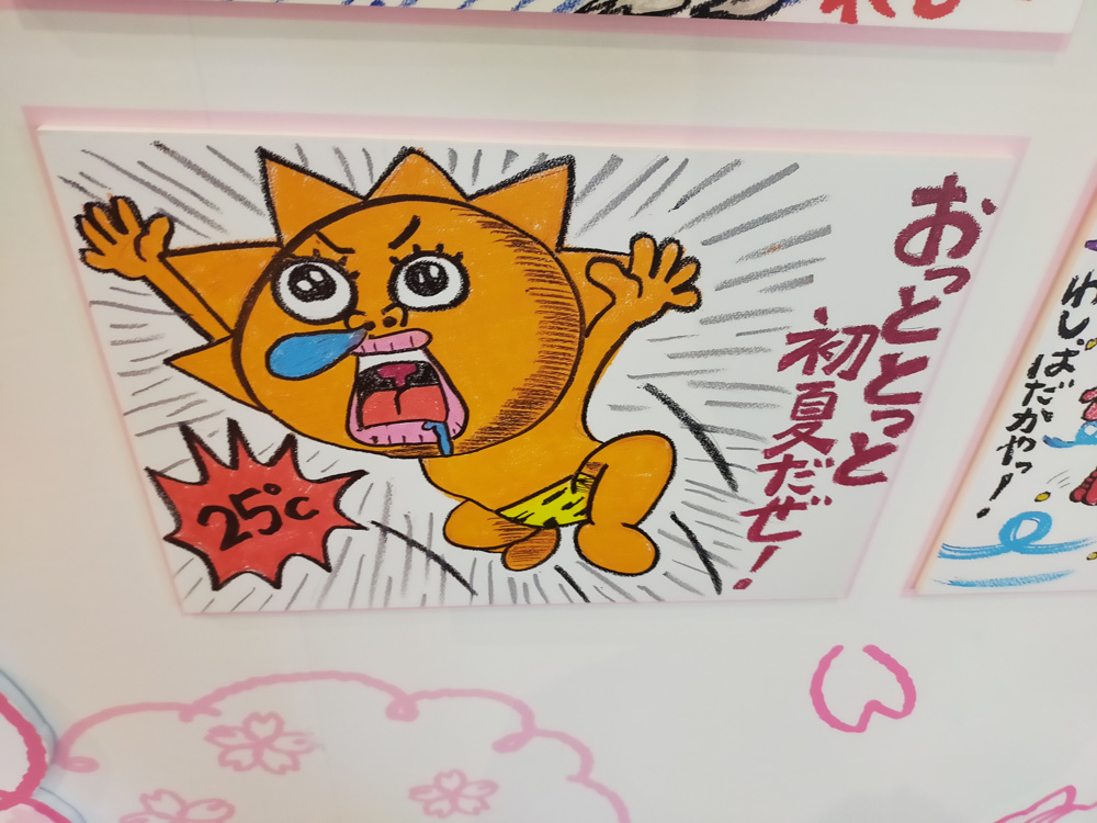 暑いです。の画像
