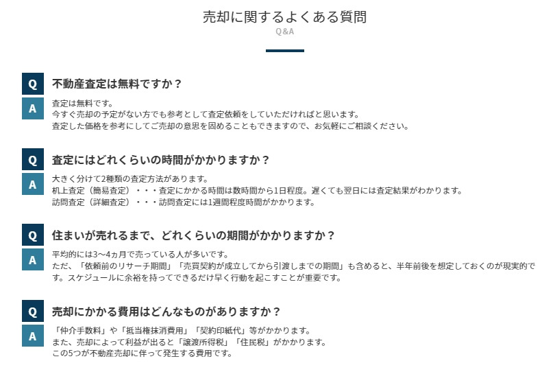 売却相談です。直接聞く前に①の画像
