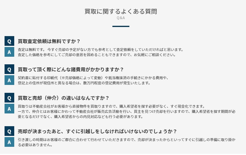 売却相談です。直接聞く前に②の画像