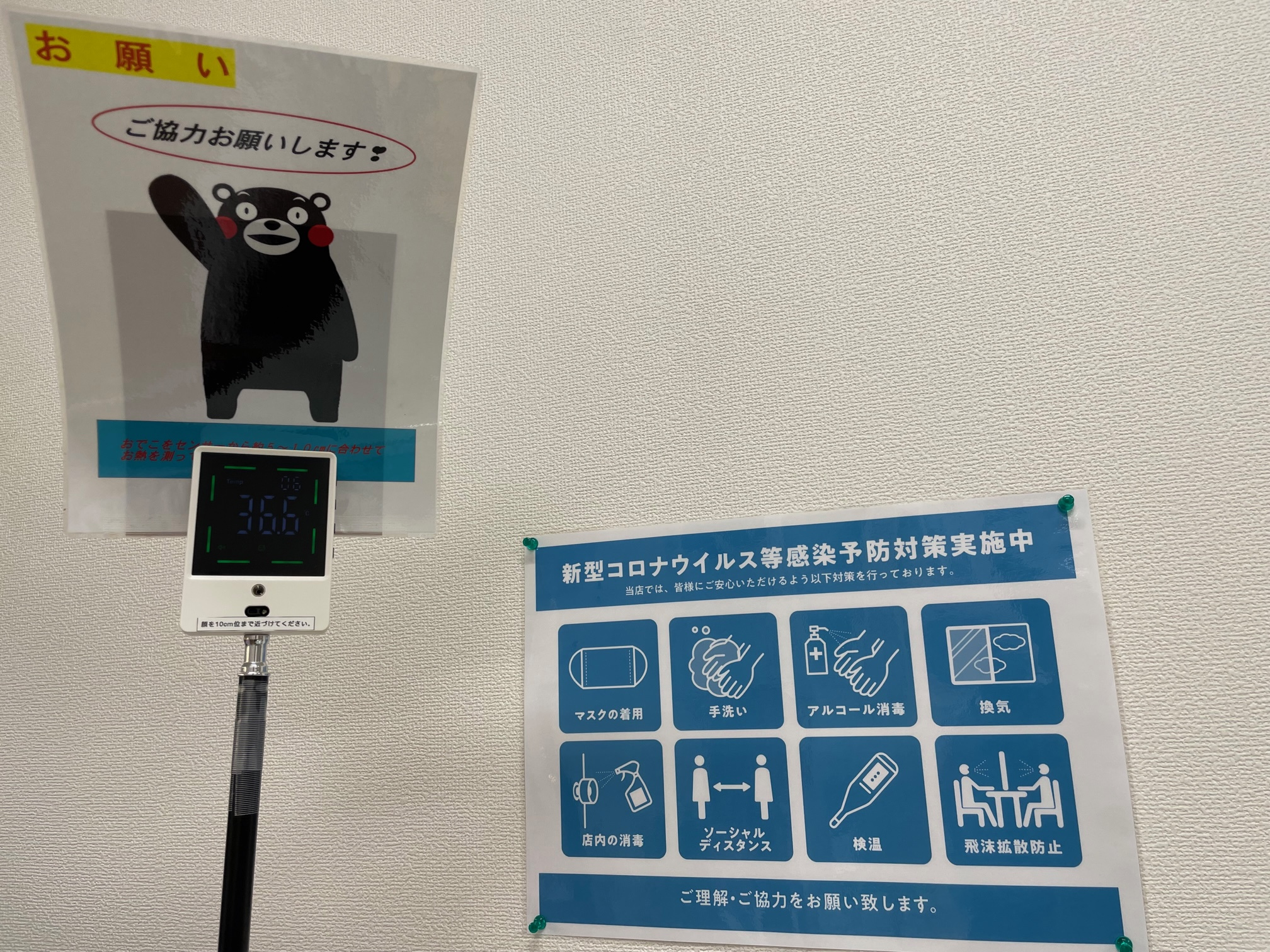 しとうホームズ　事務所コロナ対策