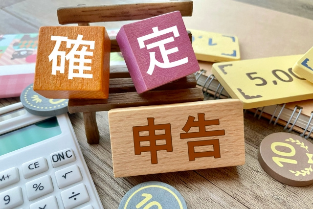 不動産売却後に確定申告が必要？必要書類や書類の書き方についての画像