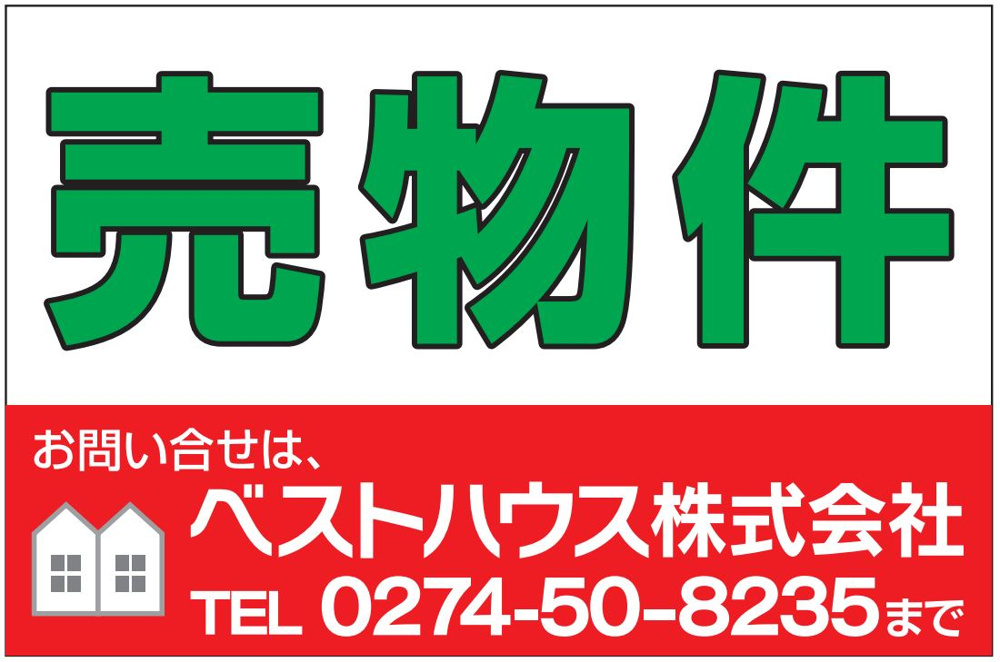 不動産売却専門サイト(^▽^)/の画像