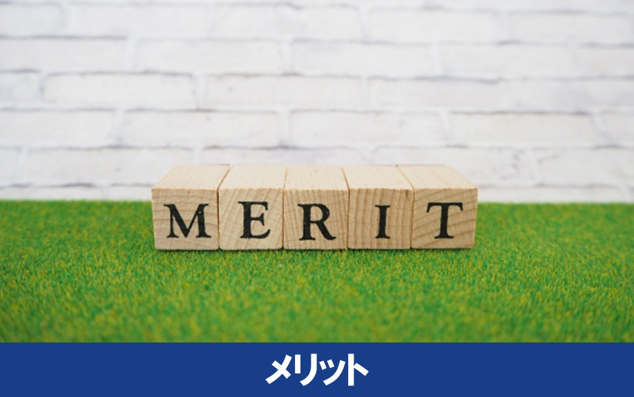 不動産売却でオープンハウスを実施するメリット