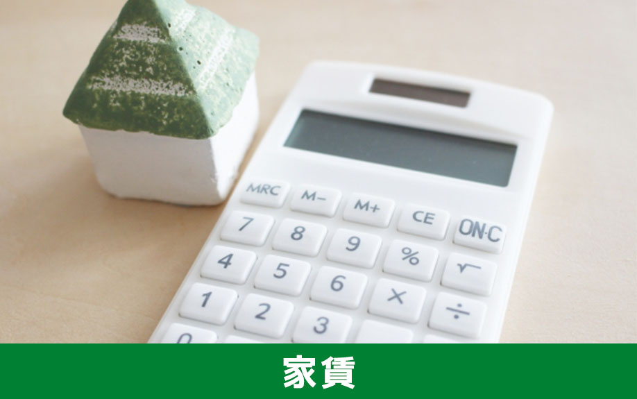 賃貸物件の家賃とマイホーム購入費用を比較したときの違いは？