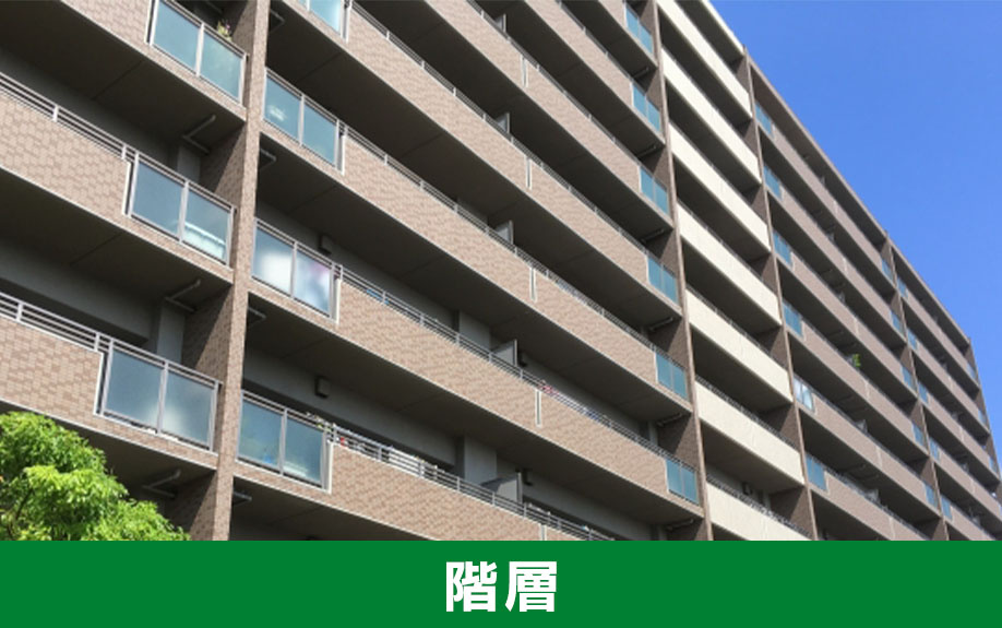 賃貸物件で害虫駆除が必要になる階層とは？