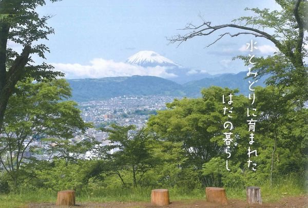 秦野市ガイドブックよりの画像