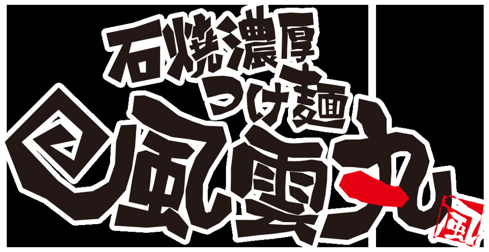 日報みたいなブログの画像