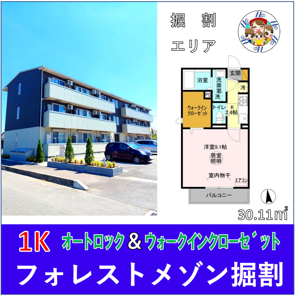 神栖市　おすすめ賃貸物件♪の画像