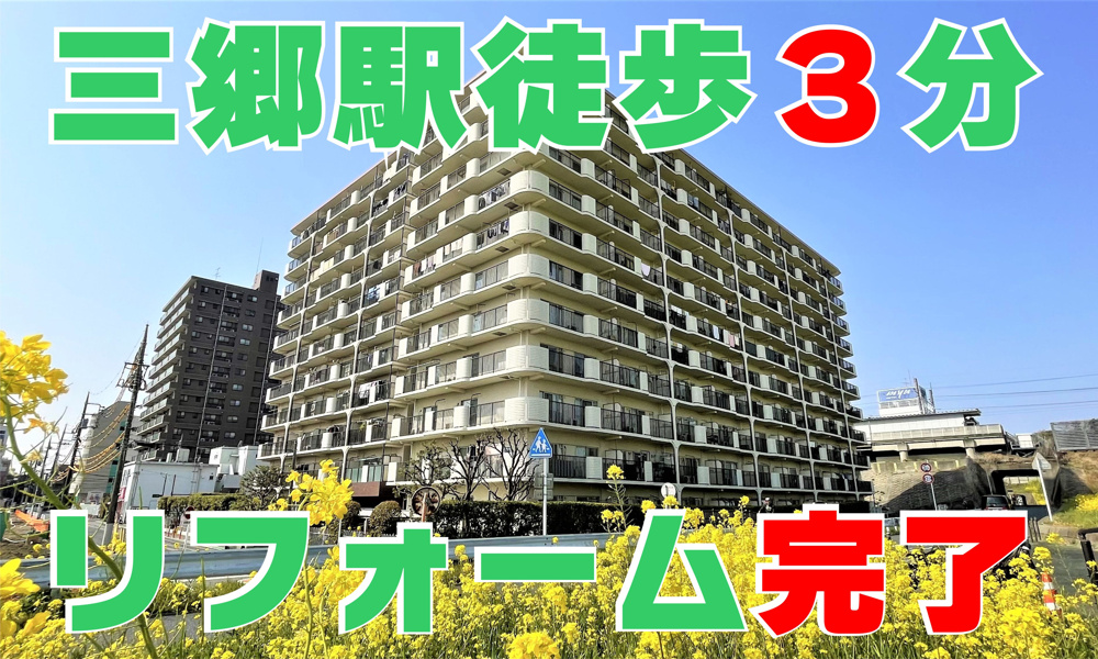 ６月２日：駅徒歩３分マンション・販売開始！の画像