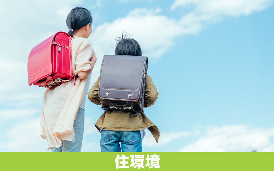 名古屋市南区にある明治小学校学区の住環境は？