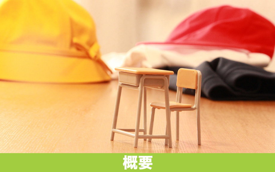 名古屋市南区にある明治小学校の概要と口コミ評価は？